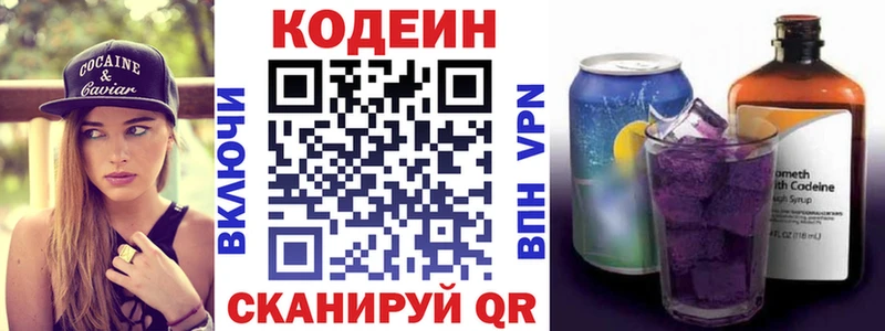 OMG онион  Агидель  darknet наркотические препараты  Кодеиновый сироп Lean Purple Drank 