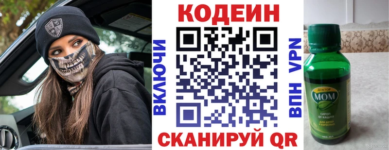 Кодеин напиток Lean (лин) Агидель